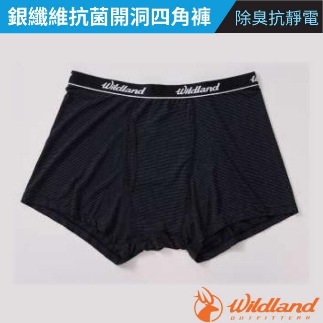 【荒野 WildLand】男 銀纖維抗菌開洞四角褲.內褲/除臭抗靜電/W1700-54 黑✿30E010